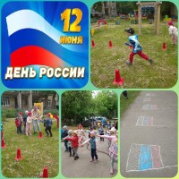 День России в детском саду!